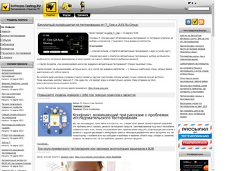 Тестирование ПО, повышение квалификации тестировщиков