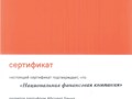 Фото компании  Национальная Финансовая Компания 3