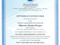 Фото компании ООО Протект Бизнес Ресурс 3