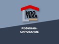 Фото компании ООО Курское ипотечное агентство 3