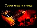 Фото компании  Иван Борисов - гитарист 1