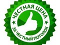 Сибирский потолок - Натяжные потолки Северск, Томск. Честная цена - За честный потолок. http://potolok-70.ru
