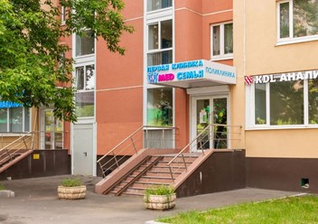 Фото компании  Первая клиника на Беломорской 1
