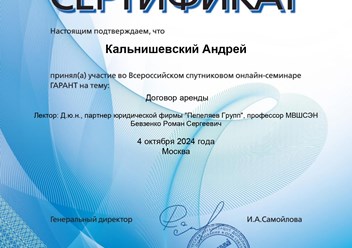 Юрист в Сочи, адвокат Сочи, консультация юриста