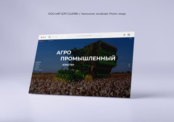 Корпоративный сайт для Artsoft