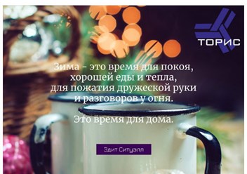 Фото компании  Компания "Торис" 3