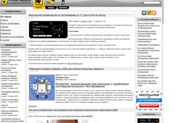 Тестирование ПО, повышение квалификации тестировщиков