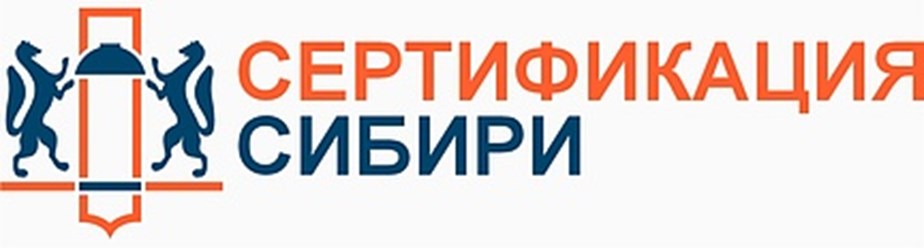 Фото компании ООО Сертификация Сибири 1