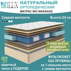 Фото компании  BioLux 4