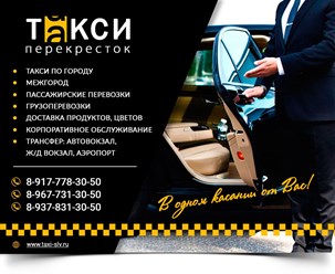 Фото компании  Перекресток 1