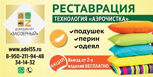 Фото компании  Дом быта "Заозерный" 5