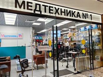 Фото компании ООО Медтехника №1 4