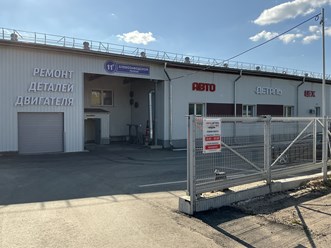 Фото компании ООО АвтоДеталь Цех 15