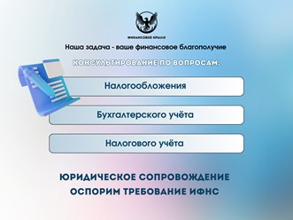 Фото компании ООО Финансовое крыло 3