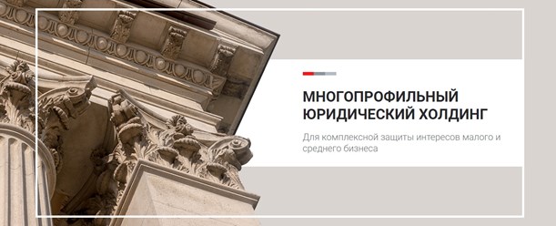 Фото компании  "МосЮрКонсалт" 1