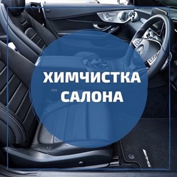 Фото компании  Seversk Detailing Professional 12