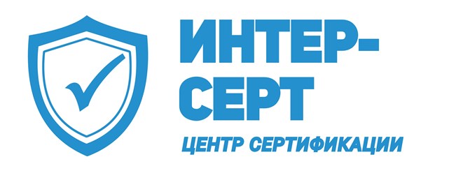 Фото компании ООО Интер - Серт 1