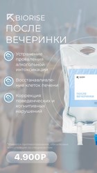 Капельница