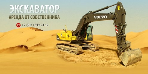 Фото компании ООО Экскаватор СПБ 1