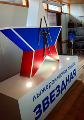 Фото компании  РПК "Центр рекламы Эль" 113