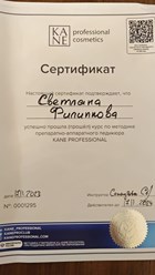 Фото компании ООО Салон красоты The Self 6