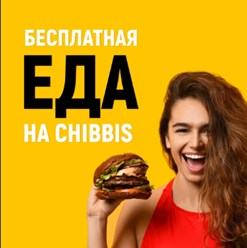 Блюда за баллы!