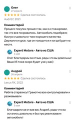 Фото компании ООО Expert Motors 9