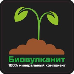 Фото компании  Биовулканит 1