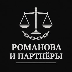Фото компании ИП Романова и Партнеры 2