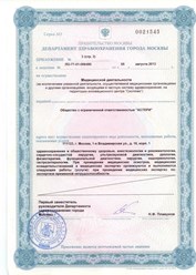 Фото компании ООО Астери-Мед 16