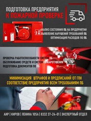 Фото компании ООО АИР 69