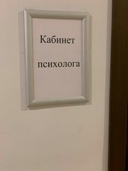 Фото компании  Психолог Максим Петрик 5