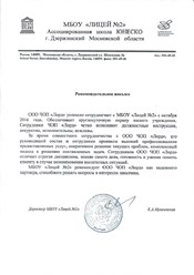 Фото компании ООО Лорд 13