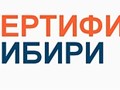 Фото компании ООО Сертификация Сибири 1