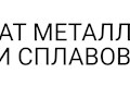 Фото компании ООО «Комбинат металлургических сталей и сплавов» 1