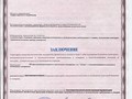 Фото компании  Азимут 1