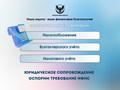 Фото компании ООО Финансовое крыло 3