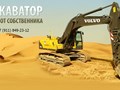 Фото компании ООО Экскаватор СПБ 1