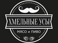 Фото компании  Хмельные Усы 5