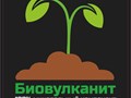 Фото компании  Биовулканит 1