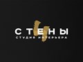 Фото компании  Студия Интерьера "4 стены" 1