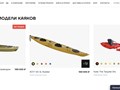 Фото компании ООО Каяк Мастер 2