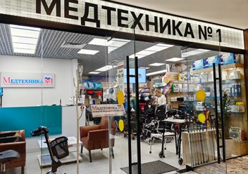 Фото компании ООО Медтехника №1 4