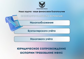 Фото компании ООО Финансовое крыло 3