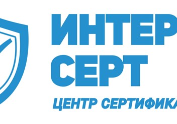 Фото компании ООО Интер - Серт 1
