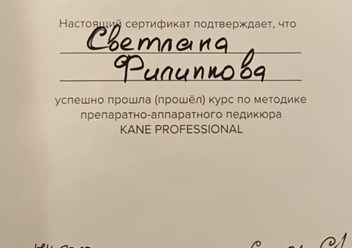 Фото компании ООО Салон красоты The Self 6