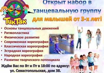 Расписание понедельник-четверг в 18:00