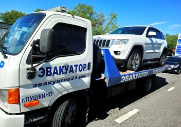 Фото компании  Эвакуатор 24 часа 3