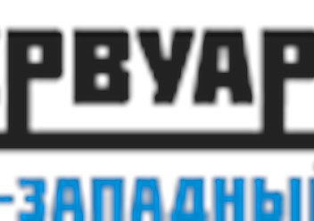Фото компании ООО Северо-Западная резервуарная компания 1