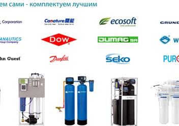 Оборудование для очистки воды в Коломне и районе.